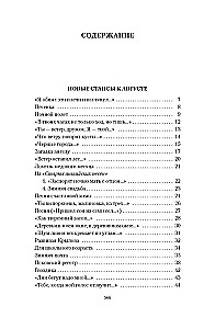 Werke von Joseph Brodsky in 4 Bänden (Set)