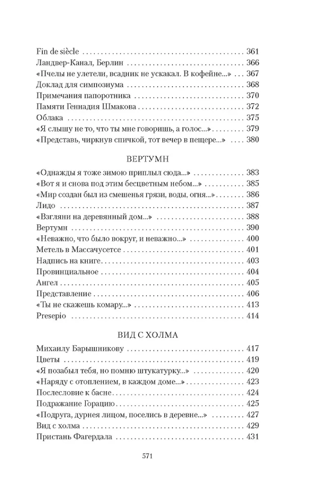 Werke von Joseph Brodsky in 4 Bänden (Set)
