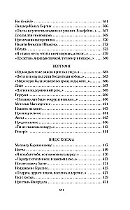 Werke von Joseph Brodsky in 4 Bänden (Set)