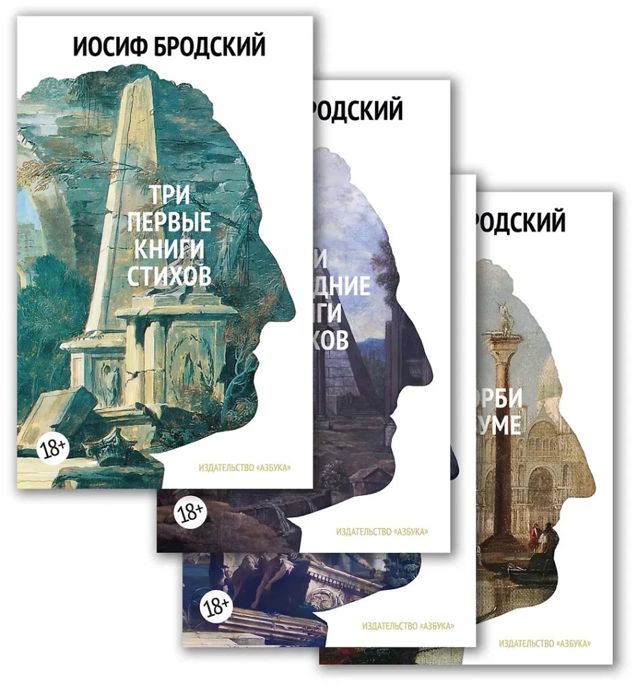 Werke von Joseph Brodsky in 4 Bänden (Set)