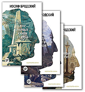 Werke von Joseph Brodsky in 4 Bänden (Set)