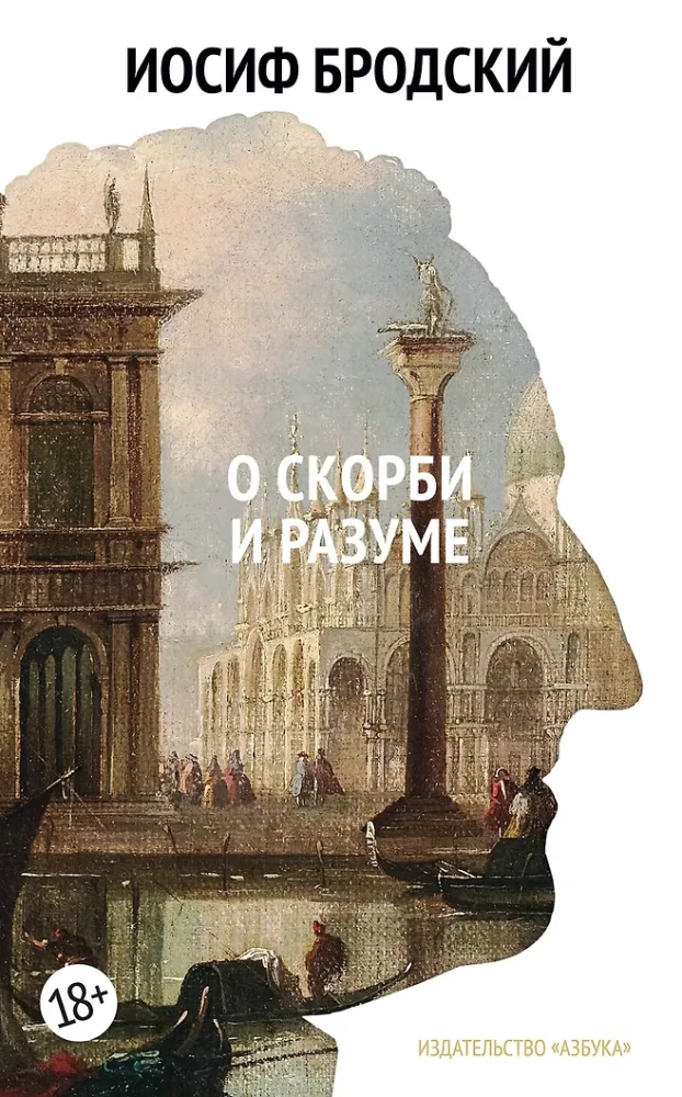 Werke von Joseph Brodsky in 4 Bänden (Set)