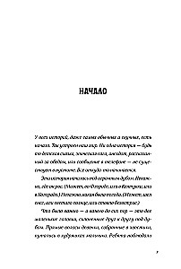 Tavā orbītā