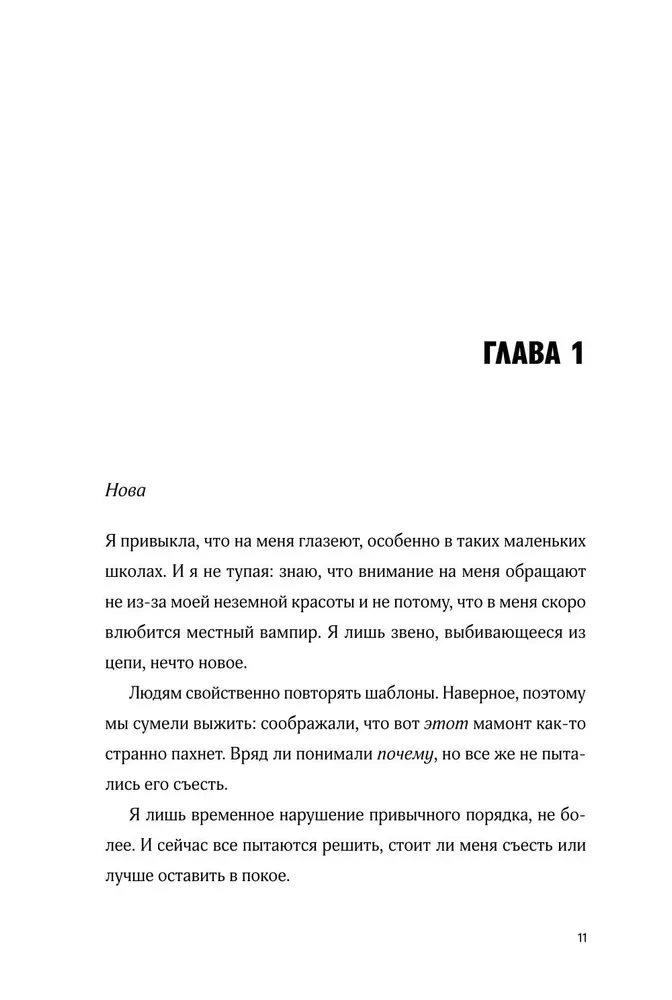 Tavā orbītā