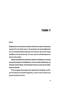 Tavā orbītā