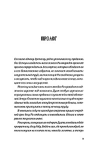 Spadkobierca bogów