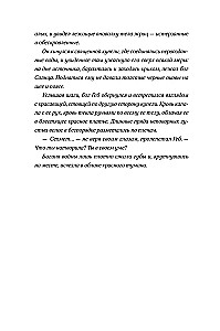 Spadkobierca bogów