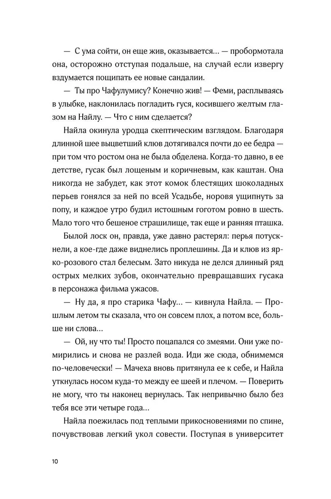 Spadkobierca bogów