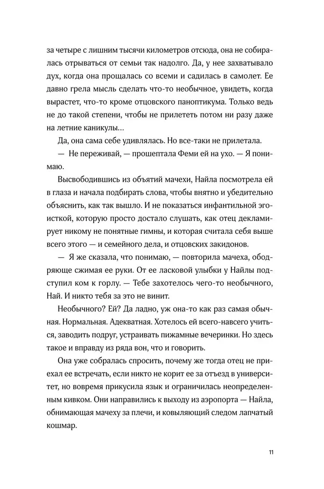 Spadkobierca bogów