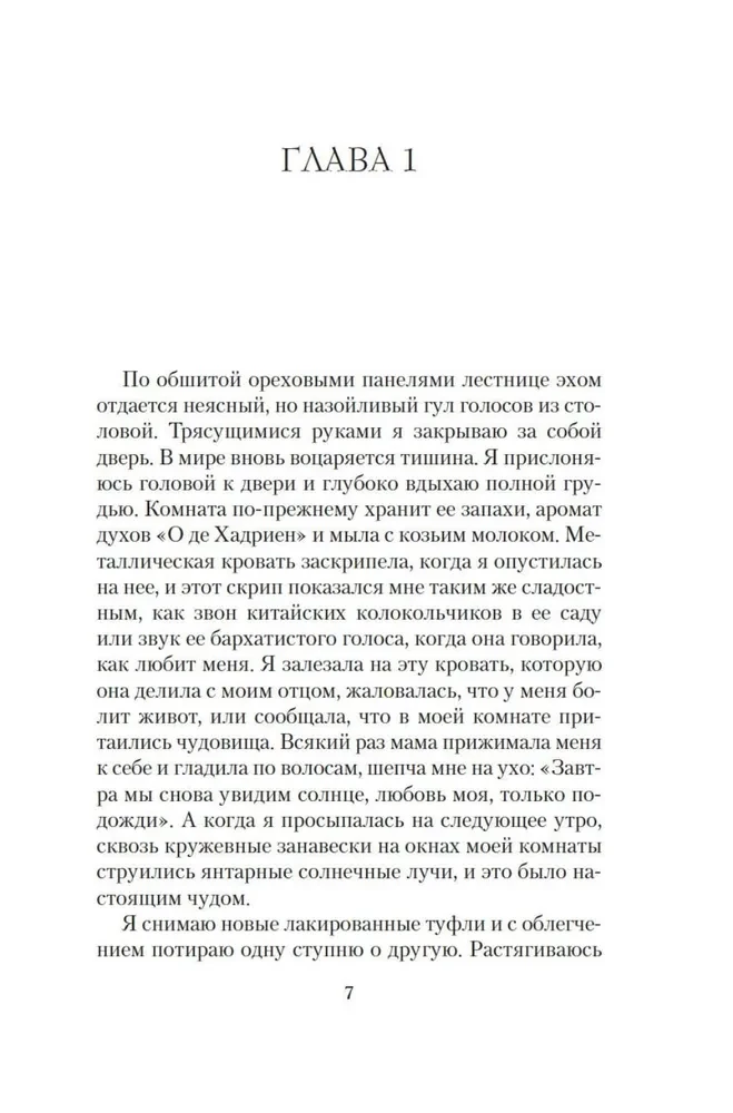 Vēlmju saraksts