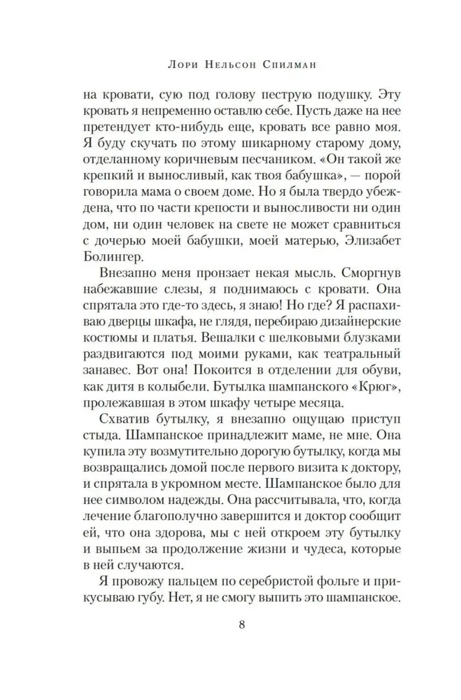 Vēlmju saraksts