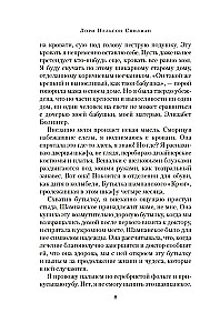 Vēlmju saraksts