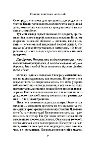 Vēlmju saraksts