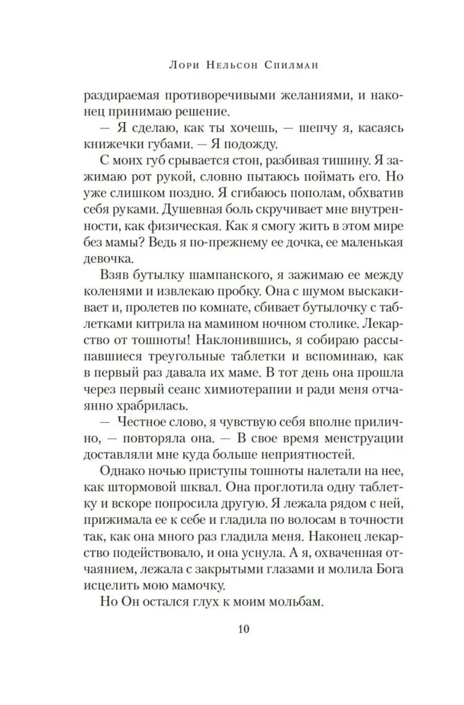 Vēlmju saraksts
