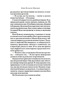 Vēlmju saraksts
