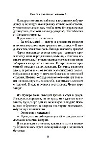 Vēlmju saraksts
