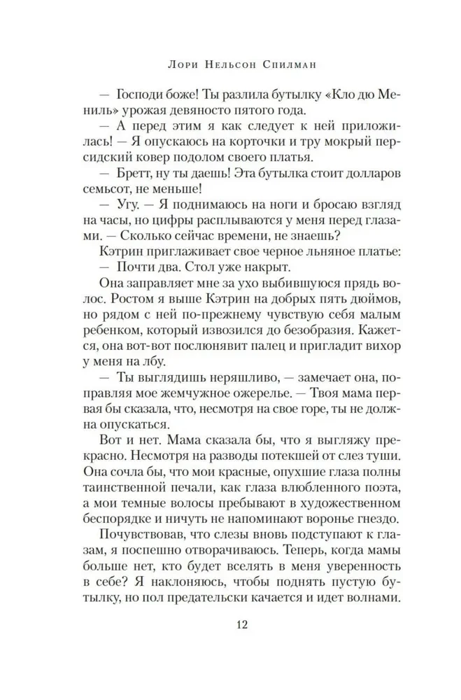 Vēlmju saraksts