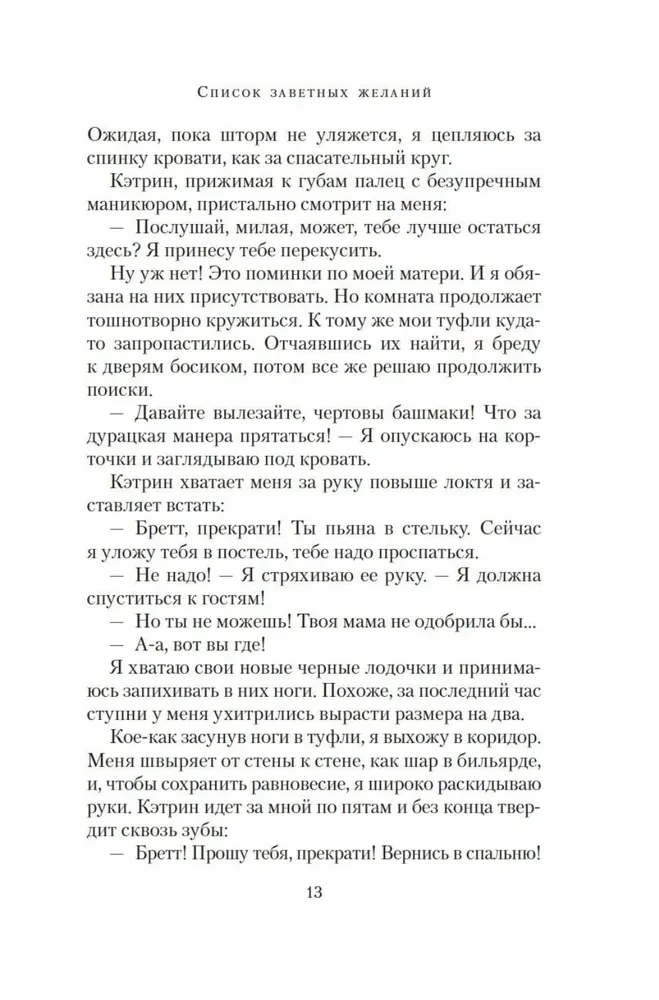 Vēlmju saraksts