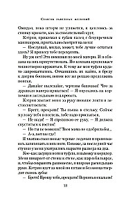 Vēlmju saraksts