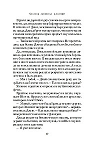 Vēlmju saraksts