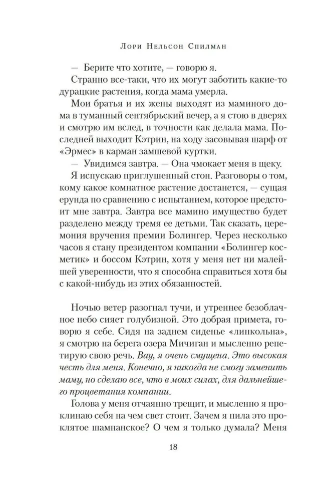 Vēlmju saraksts