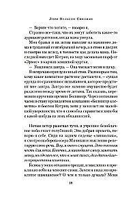 Vēlmju saraksts
