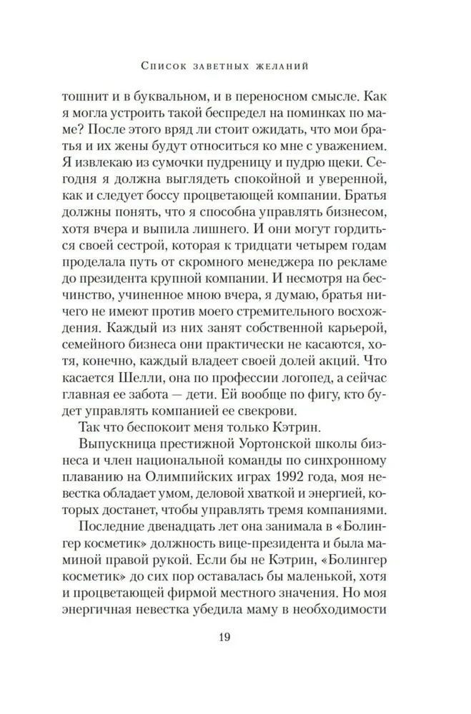 Vēlmju saraksts