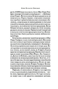 Vēlmju saraksts