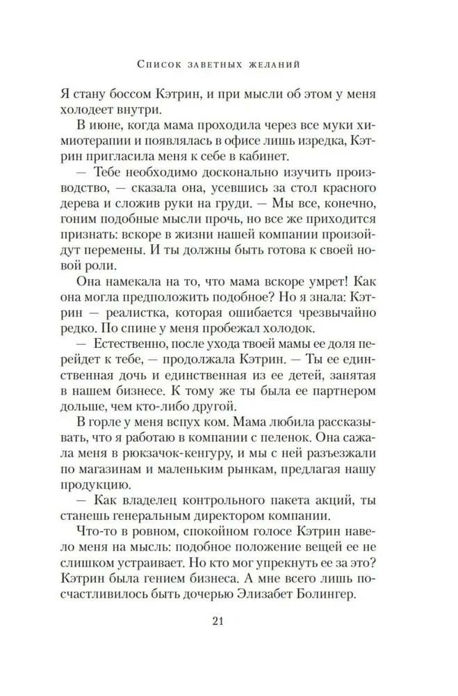 Vēlmju saraksts