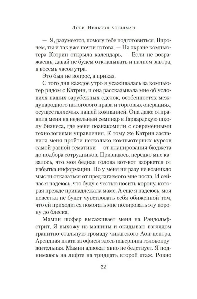 Vēlmju saraksts