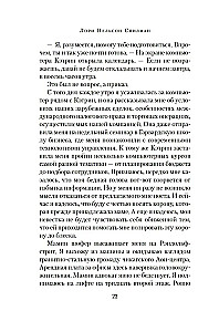 Vēlmju saraksts