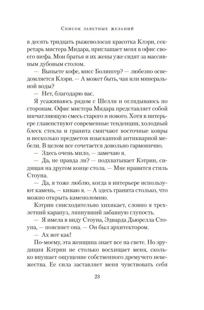 Vēlmju saraksts