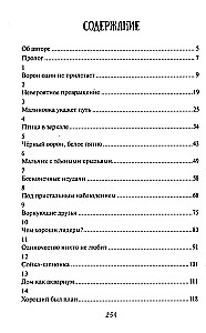 Mergaitė-paukštis