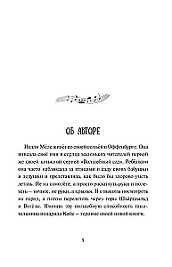 Mergaitė-paukštis