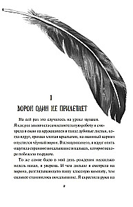 Mergaitė-paukštis