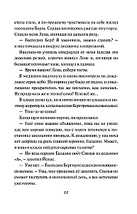 Mergaitė-paukštis