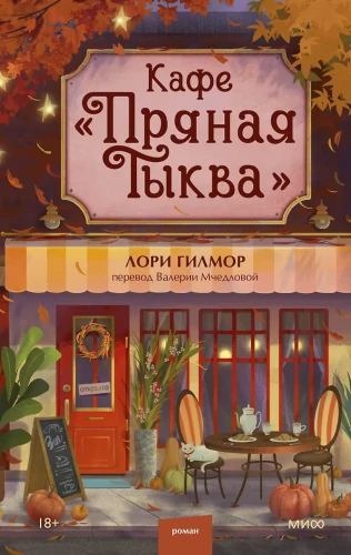 Kafe Prjānā tīkva
