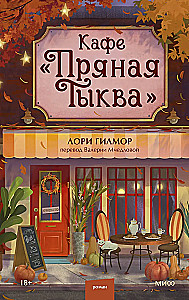 Kafe Prjānā tīkva