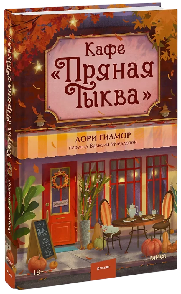 Kafe Prjānā tīkva
