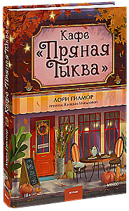 Kafe Prjānā tīkva