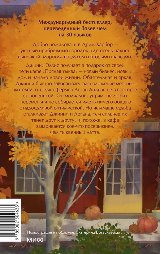 Kafe Prjānā tīkva