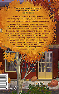Kafe Prjānā tīkva