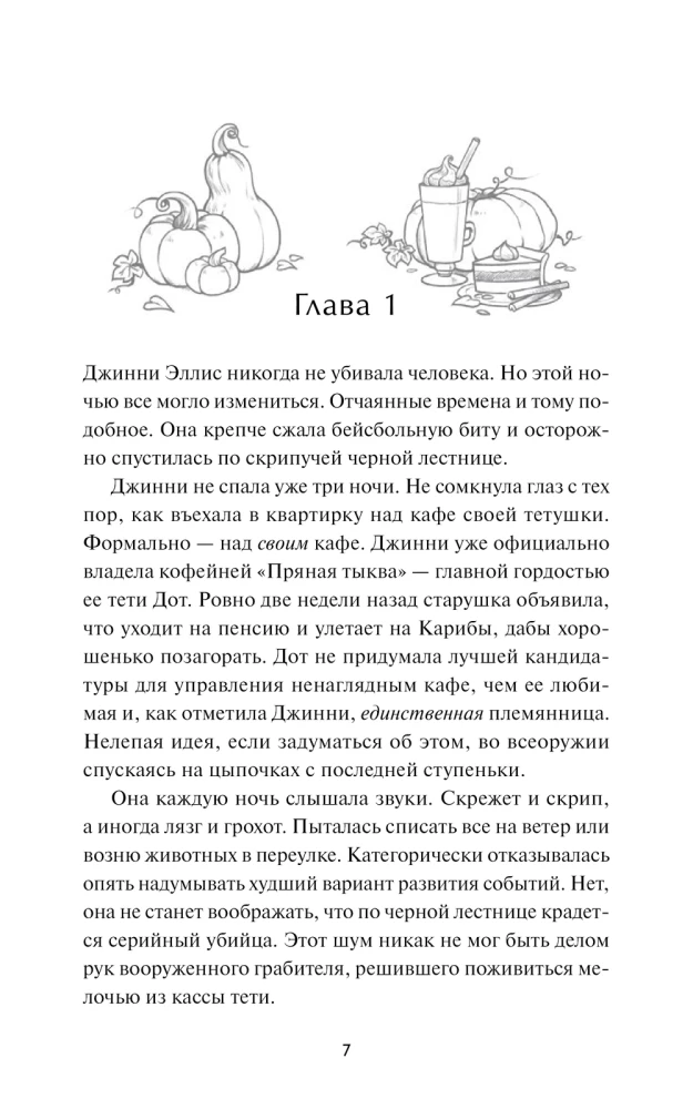 Kafe Prjānā tīkva