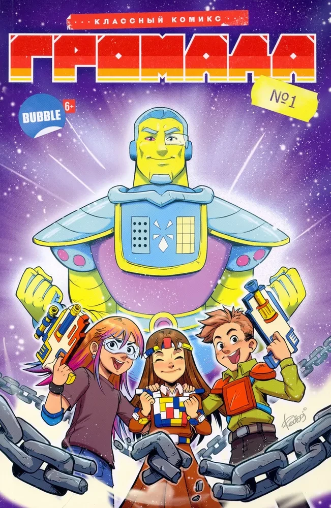 Bendruomenė