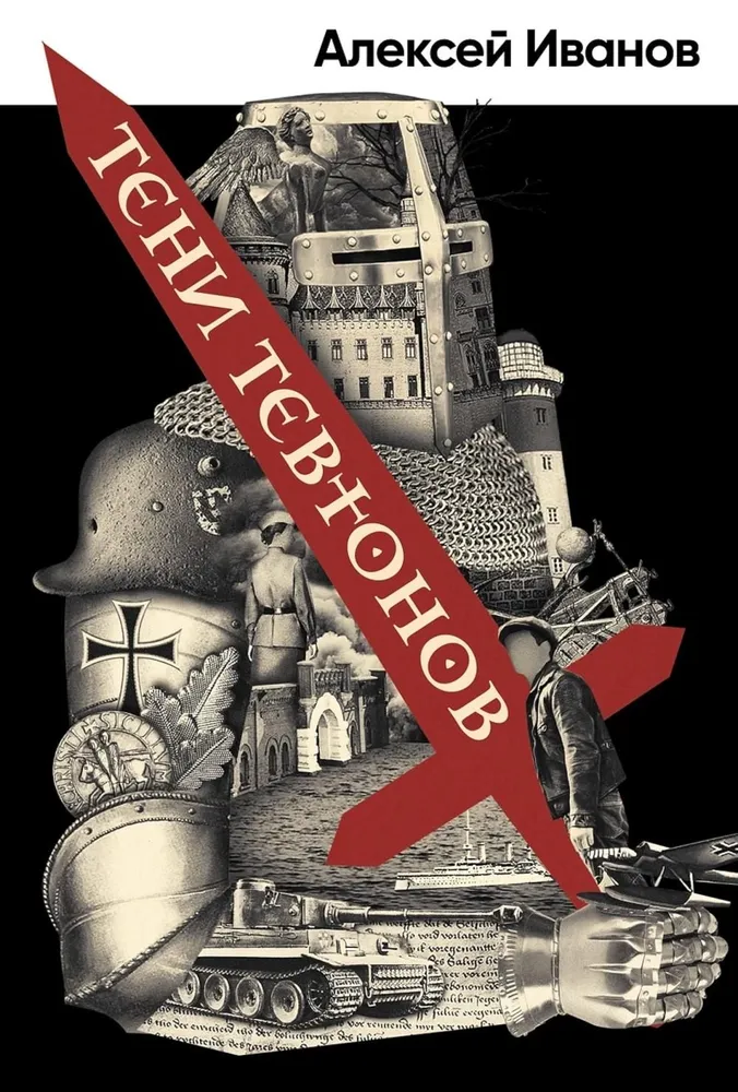 Cienie krzyżaków