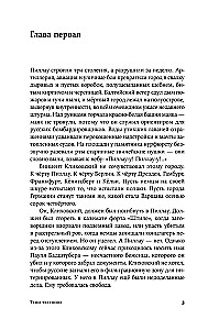 Teutoni varjud