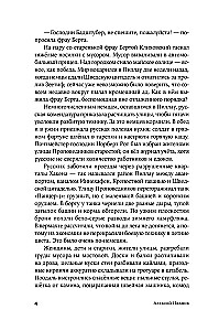 Teutoni varjud