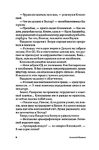 Teutoni varjud