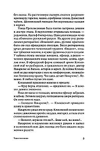 Teutoni varjud