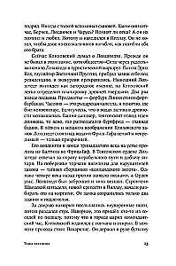 Teutoni varjud